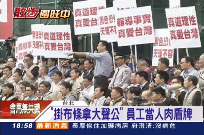 中天有備而來！播旺旺歌反擊抗議民眾