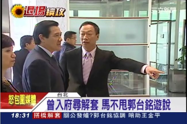 出手喬學運？郭董2度諫言　馬不甩