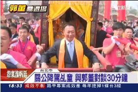 f郭董信關公1800