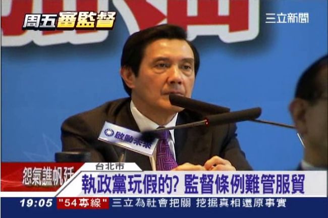 國民黨玩假的？政版監督例根本管不到