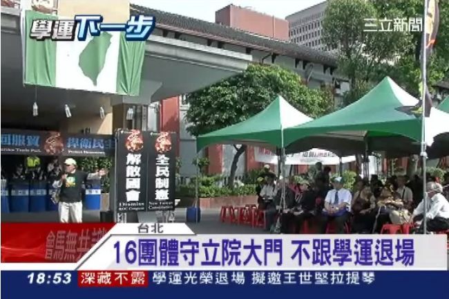 16團體死守立院拒退！警將強制驅離