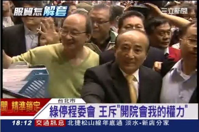 綠停程委會　王斥「開院會我的權力」