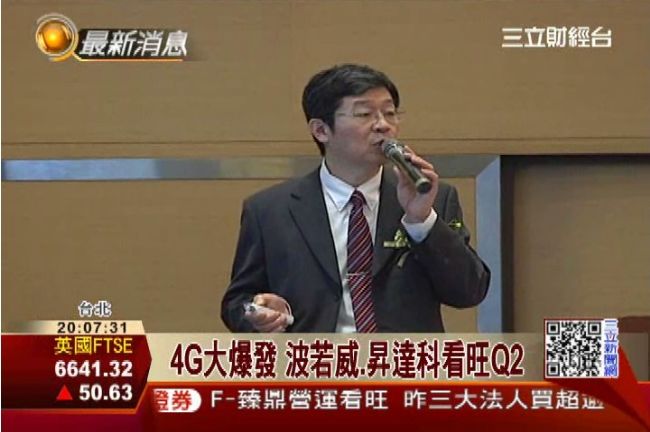 4G股發燒　波若威：今年衝1億美元