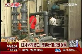 再查日月光1700 調