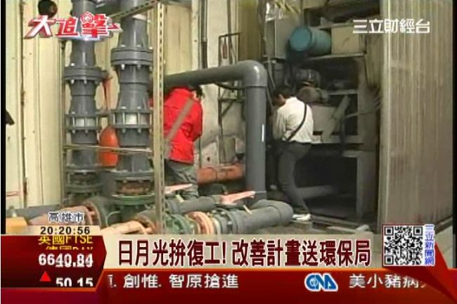 日月光「配合度高」　力拼K7廠復工