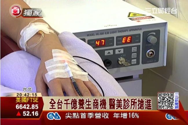 養生我知道！靜脈雷射能降低毒素？