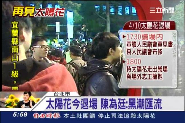 太陽花今晚退場流程　反黑箱遍地開花