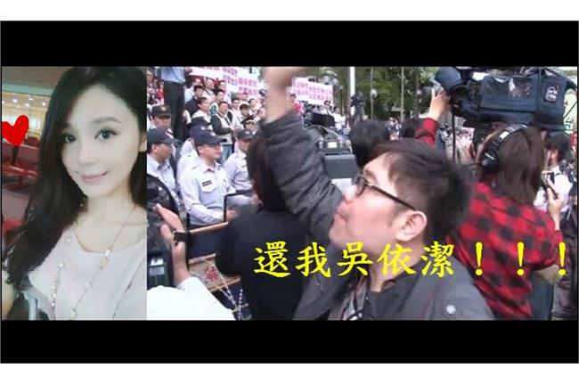 「還我吳依潔！」中天抗議背後的真相