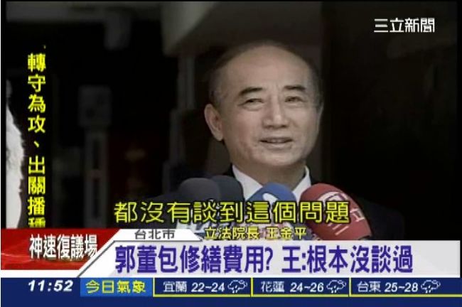 立院修繕千萬費用　傳郭董霸氣全包了