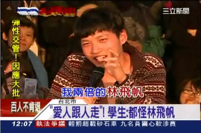 「粉絲竟是我兩倍」陳為廷嗆林飛帆