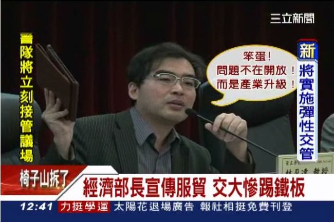 張家祝宣傳服貿　遭交大教授嗆笨蛋