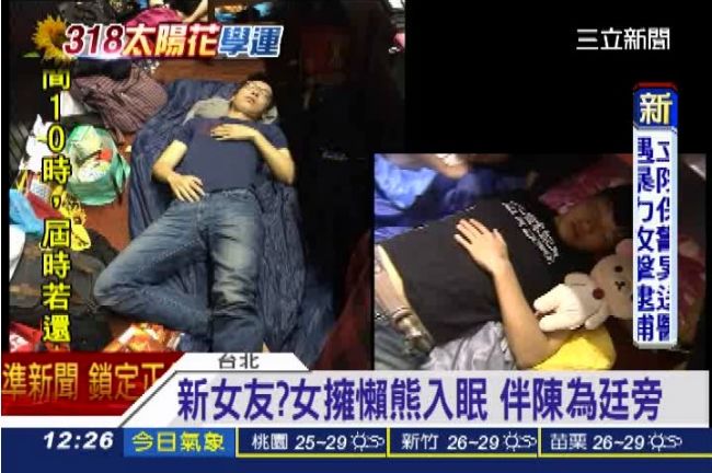 新女友？女抱懶熊睡　依偎在陳為廷旁