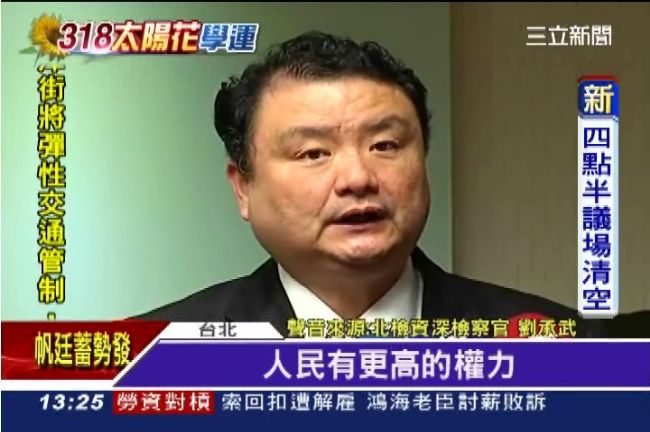 劉承武：學生「阻卻違法」學運應釋憲