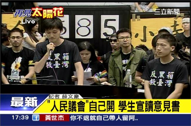 《人民議會意見書》全文　提6大主張