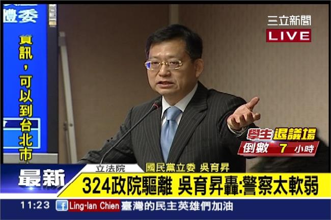 政院暴力驅離　吳育昇嫌：警察還太軟弱