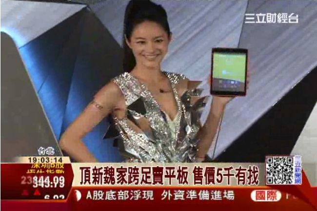 頂新魏家二代創業　魏宏帆推平板電腦