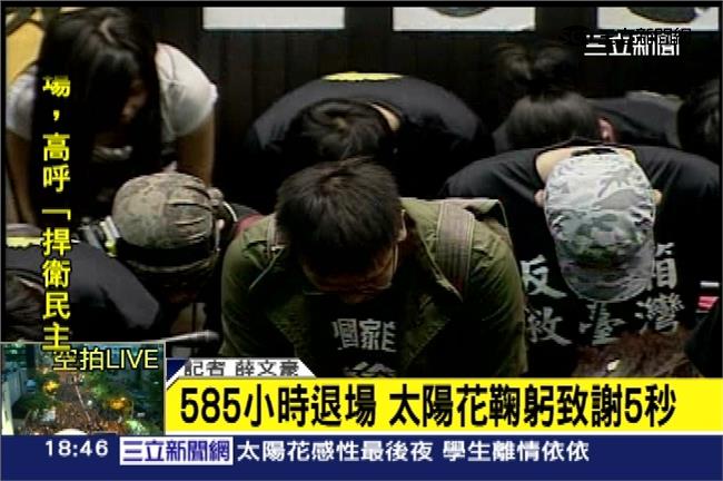 退出非退怯！政權不悔改　太陽花再來