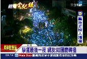 就是因為有這些人　敗壞台灣民主運動
