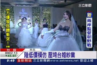 婚紗業太飽和　服貿一旦過關加速亡