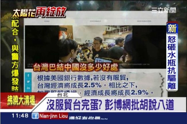 外媒關注服貿　彭博批馬「唯中」政策