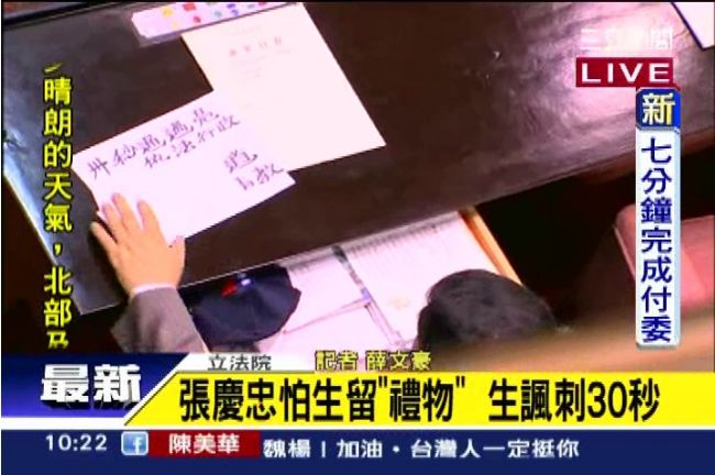 學生留紙條　張慶忠遭諷：半分忠