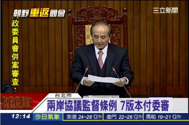 好快！兩岸協議監督條例7分鐘速付委