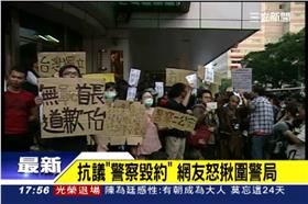 包圍中正一分局