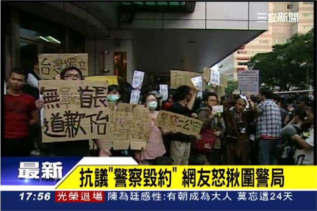 方仰寧遭批毀諾、違憲　網友包圍警局