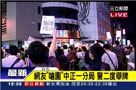 包圍中正一分局