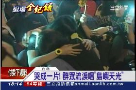 F唱島嶼痛哭1800
