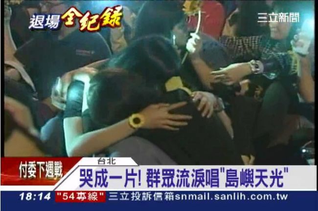 感動直擊！群眾邊哭邊唱《島嶼天光》