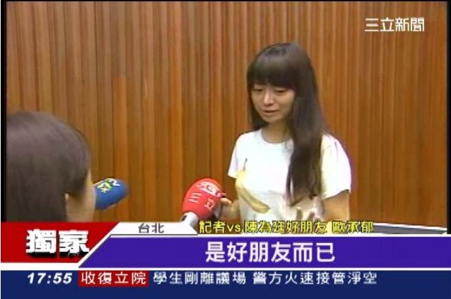 獨／陳為廷新女友？女主角：只是好友