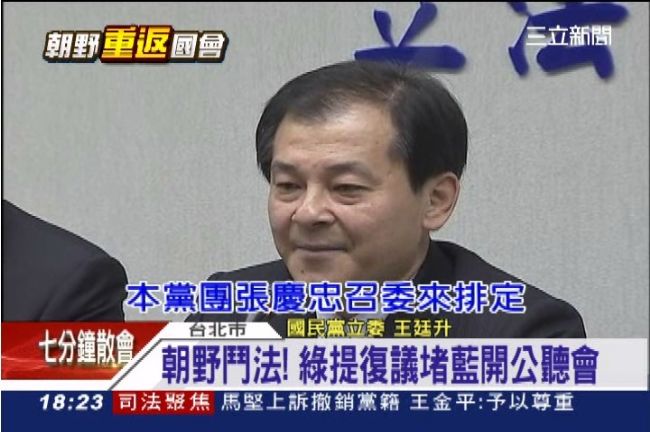 搶審監督條例　綠提復議堵藍開公聽會