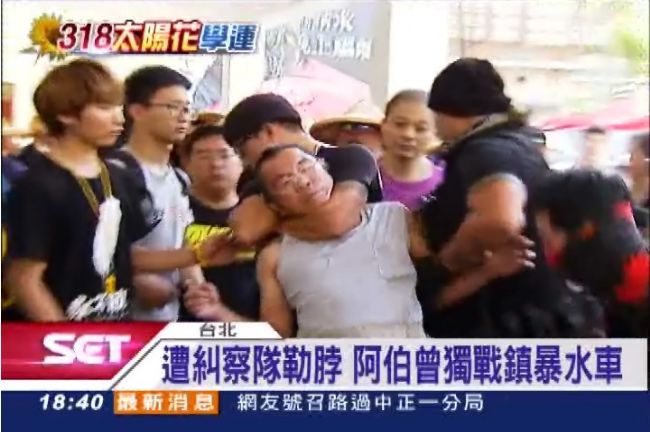 被糾察隊勒脖子　阿伯曾獨戰鎮暴水車
