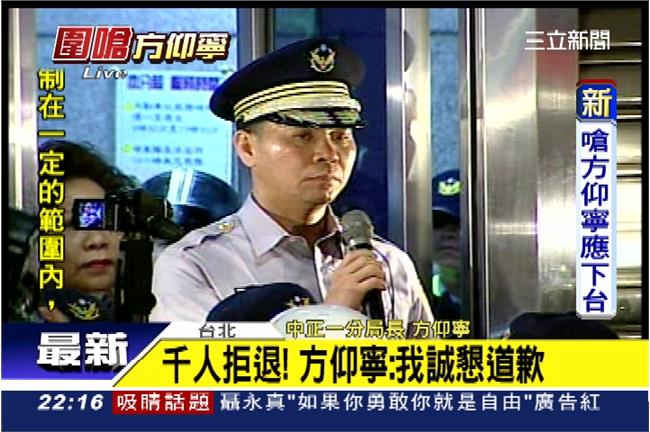 方仰寧出來面對：誠懇道歉，口頭請辭