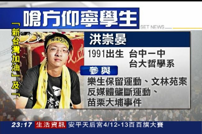 洪崇晏原示意解散　遭激進派痛罵公幹