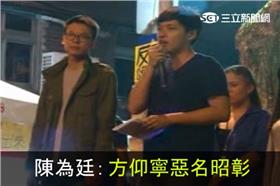 方仰寧惡名昭彰