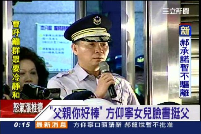 「父親你好棒！」方仰寧女PO文挺父