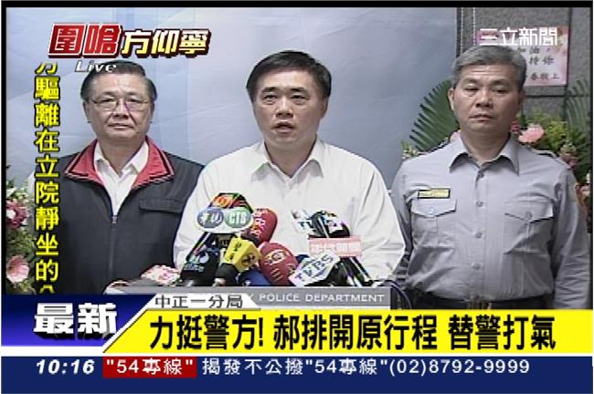 群眾公審對付方仰寧　郝龍斌：不認同