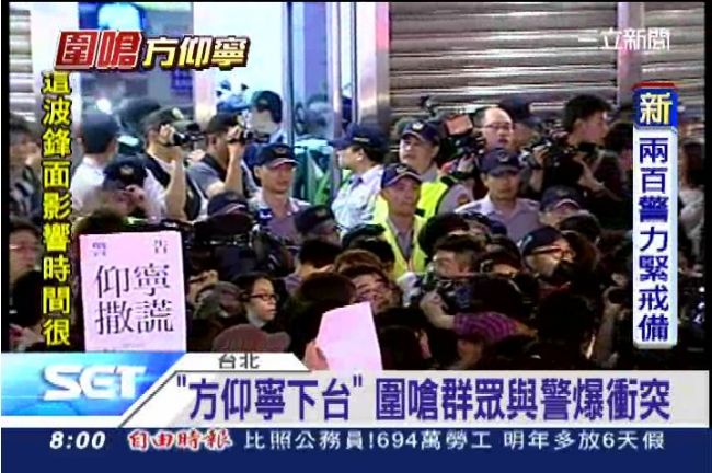 噴漆、灑冥紙　圍嗆群眾要方仰寧下台