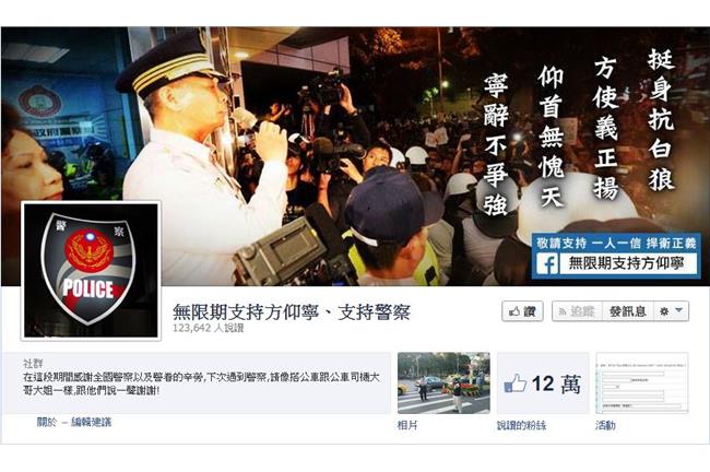 無限期支持！臉書12萬人挺方仰寧　