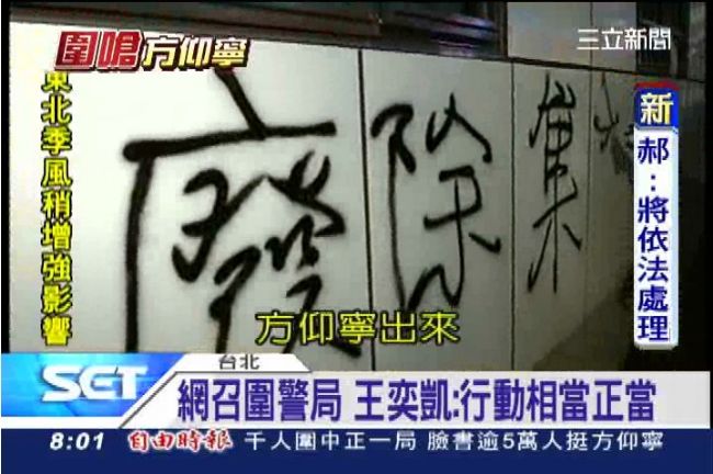 方的做法有爭議、但本案不適合「包圍」