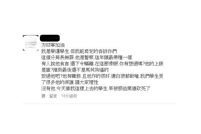 嗆白狼護學生！學運學生投書挺方仰寧