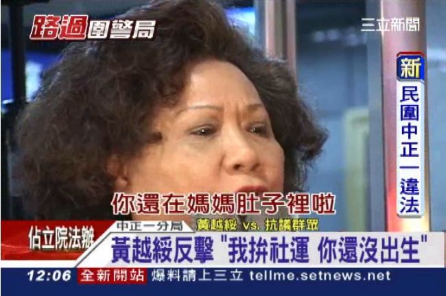 協調被噓　黃越綏嗆：對事還對人啊？