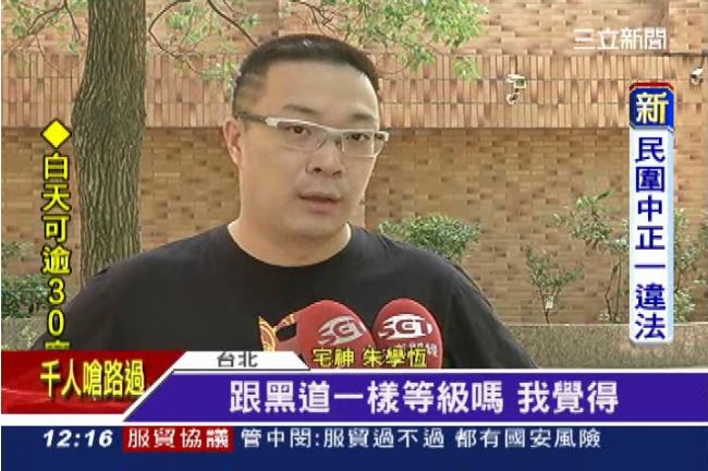 趙藤雄交保候傳　朱學恆：一個爽字