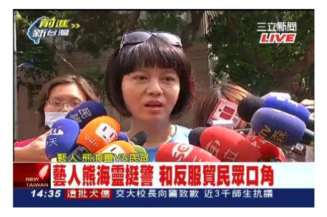 熊海靈抓狂！訪問受阻跟反服民眾衝突