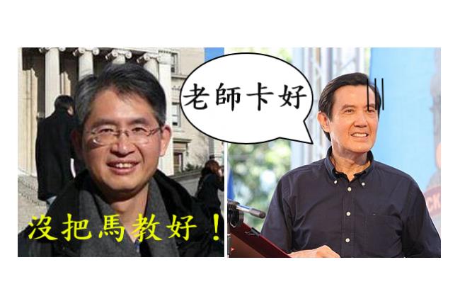 台大法學院長道歉：我們沒把馬英九教好