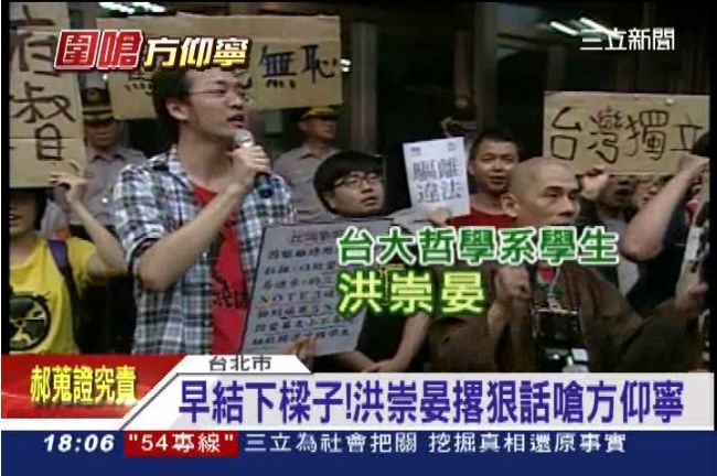 早結下樑子！洪崇晏撂話　狠嗆方仰寧