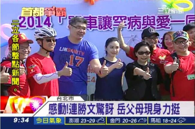 打「夫人牌」！蔡依珊同台挺連勝文