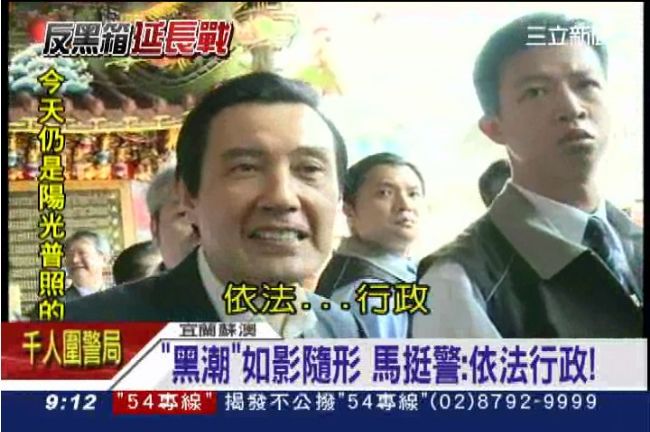 千人圍警　馬總統：支持警察依法行政